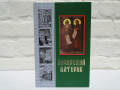 pecerskii-paterik-small-0