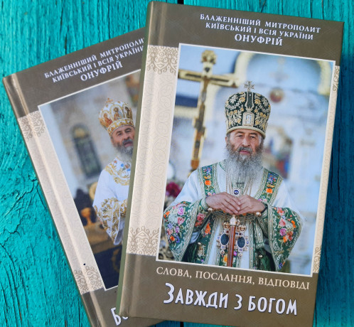 slova-poslannia-vidpovidi-i-ta-ii-tom-big-0