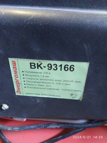 prodaiu-kompressor-energomas-vk-93166-big-1