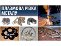 kompleksni-poslugi-z-metaloobrobki-vid-tov-top-enerdzi-small-0
