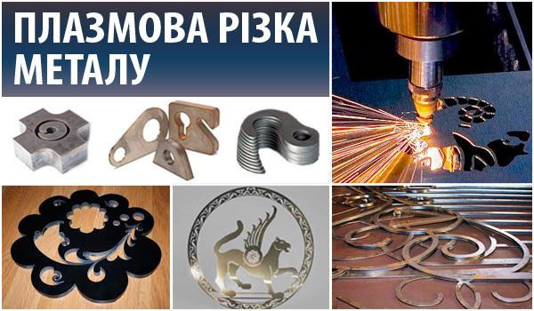 kompleksni-poslugi-z-metaloobrobki-vid-tov-top-enerdzi-big-0