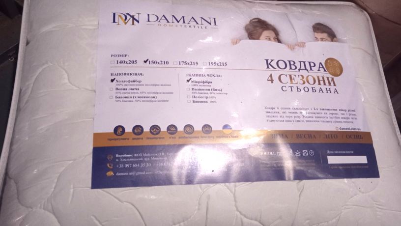 kovdra-4-sezoni-fabrika-damani-big-0