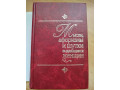 enciklopediia-zenskoi-mudrosti-i-zenskogo-ostroumiia-small-1