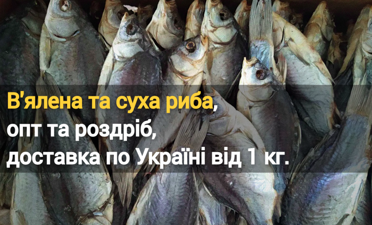 vialena-riba-taranka-opt-ta-rozdrib-big-0