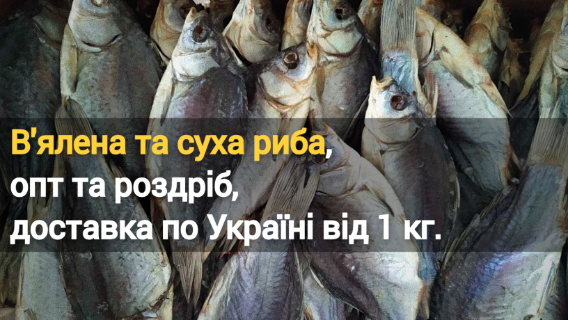 vialena-riba-taranka-opt-ta-rozdrib-big-0