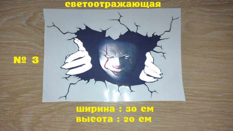 nakleiki-na-avto-demon-nomer-3-svetootrazaiushhaia-big-0