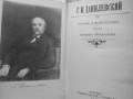 g-p-danilevskii-beglye-v-novorosii-volia-kniazna-tarakanova-small-2