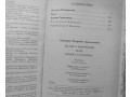 g-p-danilevskii-beglye-v-novorosii-volia-kniazna-tarakanova-small-4