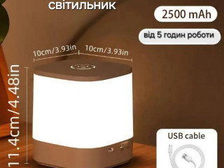 Світлодіодний нічник з сенсорним керуванням, акумулятор 2500 mAh