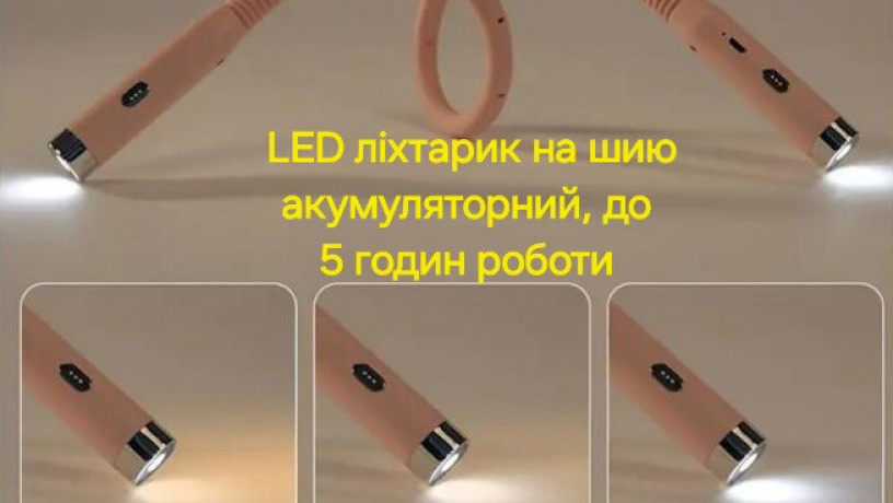 led-lixtarik-na-siiu-akumuliatornii-praciuje-do-5-godin-big-0