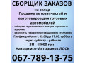 komplektovshhik-na-sklad-small-0