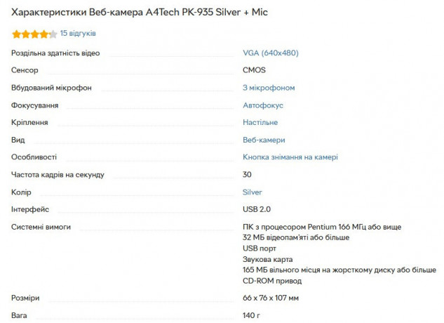 veb-kamera-a4tech-pk-935-silver-mic-torg-big-2