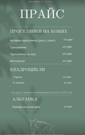 kinni-progulianki-ta-katannia-na-koniax-kinnii-klub-big-1