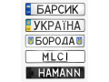 avtonomeri-na-vsi-vidi-transportu-standartni-imenni-viiskovi-moto-small-2