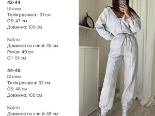 Спортивный костюм женский тренд