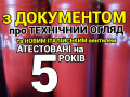 gazovii-balon-50l-bu-propan-small-0
