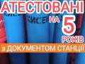 kisnevii-balon-40l-baloni-kisnevi-ballony-small-0