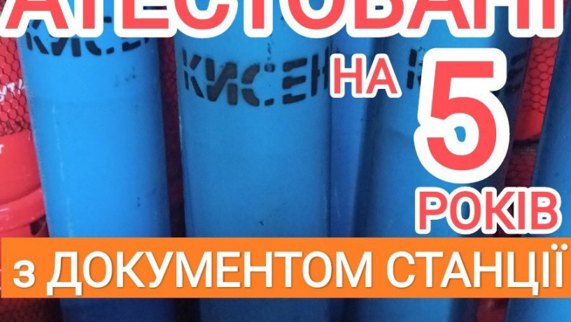 kisnevii-balon-40l-baloni-kisnevi-ballony-big-0