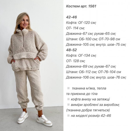 kostium-xutro-teddi-big-2