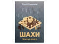 kniga-saxi-kliuc-do-uspixu-small-0