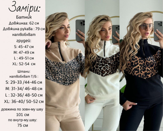 sportivnii-kostium-dvostoronnii-flis-polar-big-1