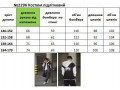 pidlitkovii-kostium-trinitka-penje-tureccina-small-2