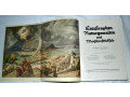 kniga-katastrofy-stixiinyx-bedstvii-i-celoveceskie-sudby-1936god-small-1