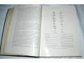 kniga-katastrofy-stixiinyx-bedstvii-i-celoveceskie-sudby-1936god-small-2