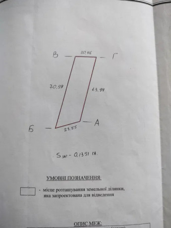 dvi-zemelni-dilianki-pid-zabudovu-big-0