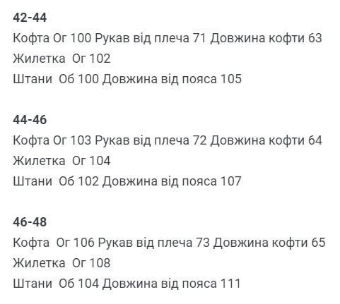 sportivnii-kostium-triika-big-3