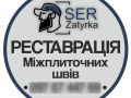 perefuguvannia-plitki-small-0