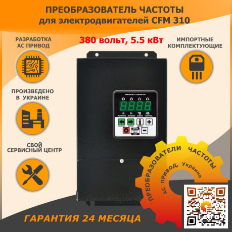 cfm-310peretvoriuvaci-castoti-potuznistiu-075-11kvt-iz-zivlenniam-380380-big-6