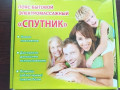 elektromassaznyi-lecebnyi-poias-sputnik-small-0