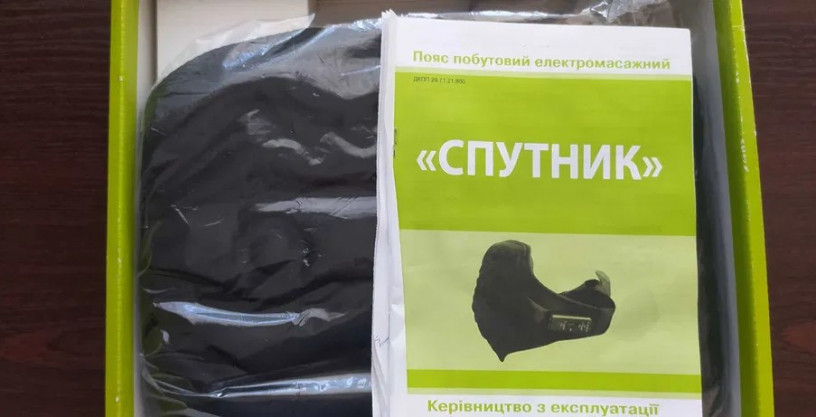elektromassaznyi-lecebnyi-poias-sputnik-big-1