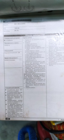 katalog-zameny-remnei-grm-benzinovyx-i-dizelnyx-dvigatelei-1974-95gg-big-7