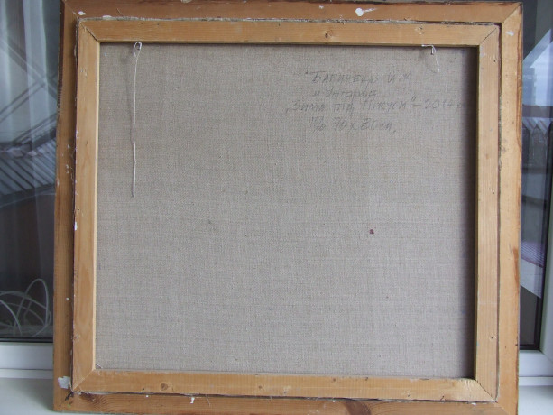 zasxudukr-babinec-i-xm-raz-70x80sm-2014gzarpatska-skola-uzgoroda-big-7