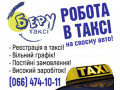 vodii-z-avto-rejestraciia-v-taksi-small-2