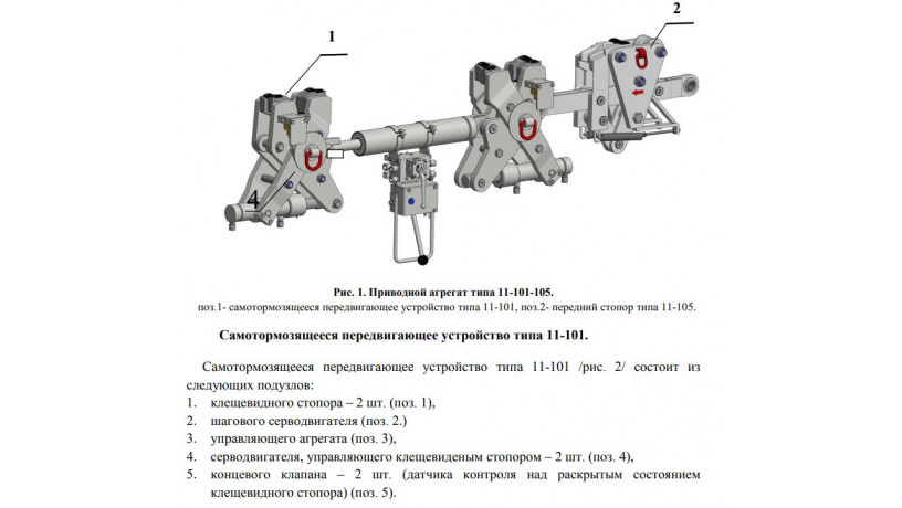 komplekt-obor-niia-dlia-podveski-i-peremeshheniia-gruza-po-monorelsovomu-puti-big-2