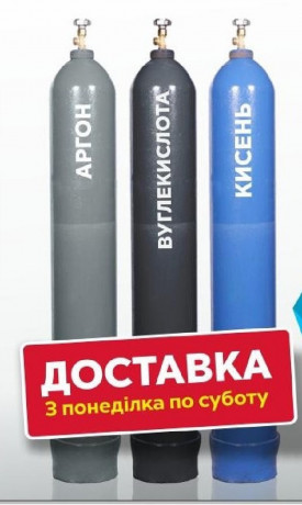 zapravka-baloniv-argonom-kisnem-zvariuvalnoiu-sumissiu-azotom-big-0