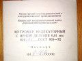 nutromer-100-160-kl-001-mm-small-3