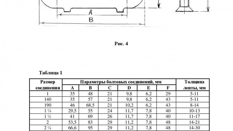 mexaniceskie-soediniteli-flexco-bolt-solid-plate-1-big-7