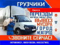 ofisnye-kvartirnye-i-dacnye-pereezdy-small-4