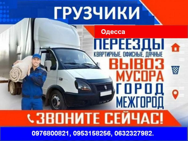 ofisnye-kvartirnye-i-dacnye-pereezdy-big-4