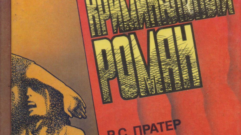 zarubeznyi-kriminalnyi-roman-9-tomov-199192gvyp-big-6