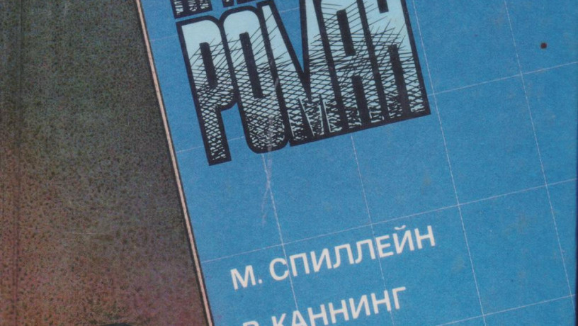 zarubeznyi-kriminalnyi-roman-9-tomov-199192gvyp-big-7
