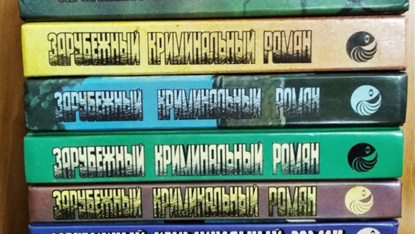 zarubeznyi-kriminalnyi-roman-9-tomov-199192gvyp-big-0