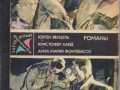 zarubeznyi-detektiv-ezegodnik-8-knig-1979-1989gvyp-small-2