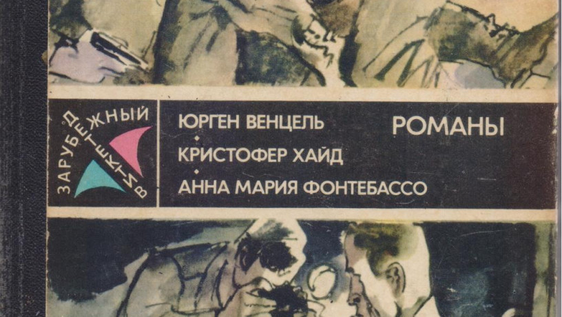 zarubeznyi-detektiv-ezegodnik-8-knig-1979-1989gvyp-big-2