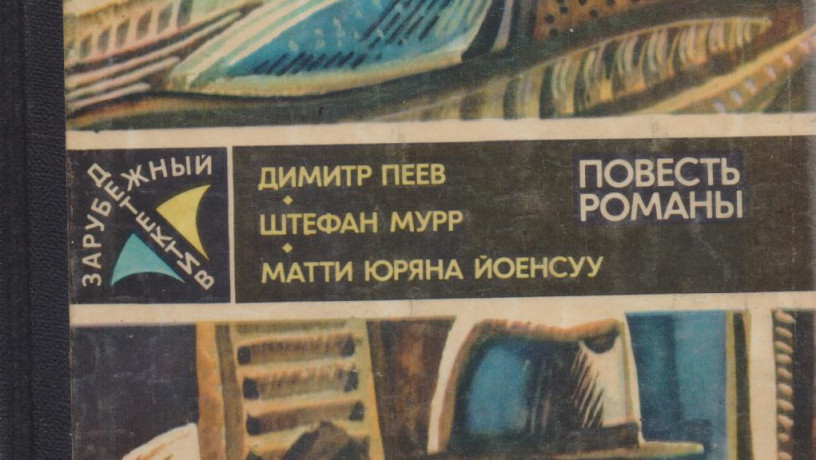zarubeznyi-detektiv-ezegodnik-8-knig-1979-1989gvyp-big-6