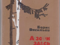 istoriceskie-sovetskie-romany-25-knig-bulgakov-pasternak-semenov-small-1